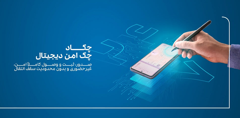 هفت دستاورد بانک پارسیان در حوزه دیجیتال و بانکداری مدرن